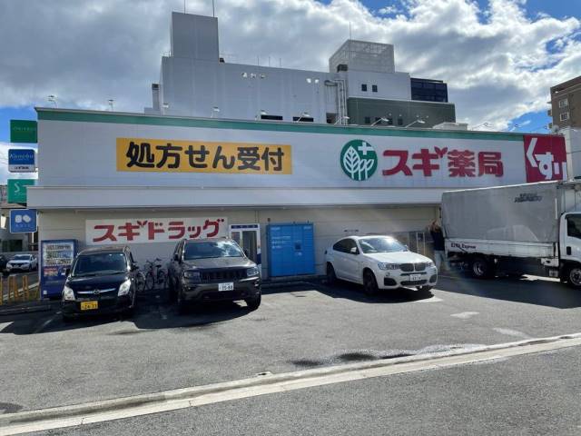 ドラックストア　スギ薬局 都島北通店（ドラッグストア）まで453m