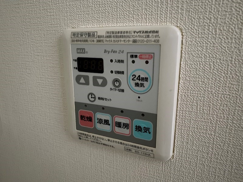 その他設備