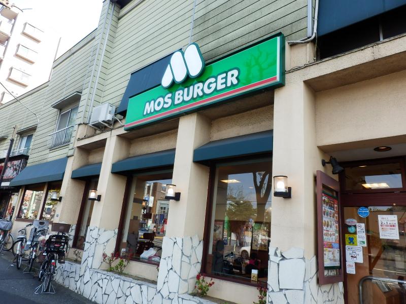 飲食店　モスバーガー洗足池店（飲食店）まで1638m
