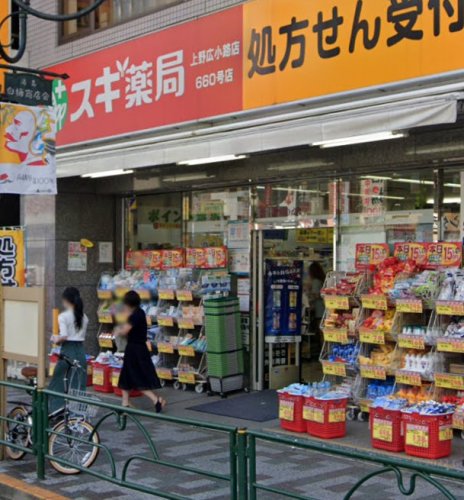 ドラックストア　スギ薬局 上野広小路店（ドラッグストア）まで202m