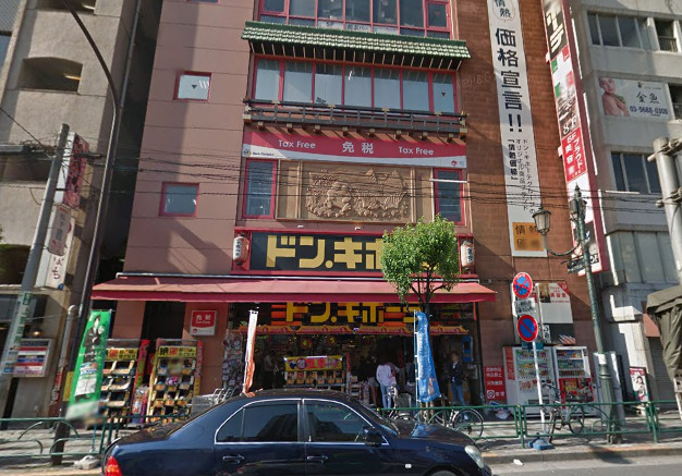 その他　ドン・キホーテ 上野店（その他）まで214m