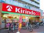 ドラックストア　キリン堂加島店（ドラッグストア）まで1332m