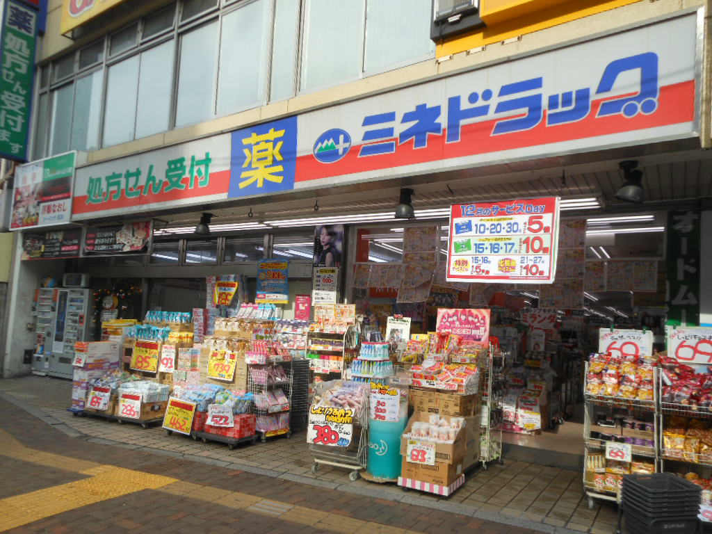 ドラックストア　ミネドラッグ　三軒茶屋店（ドラッグストア）まで232m