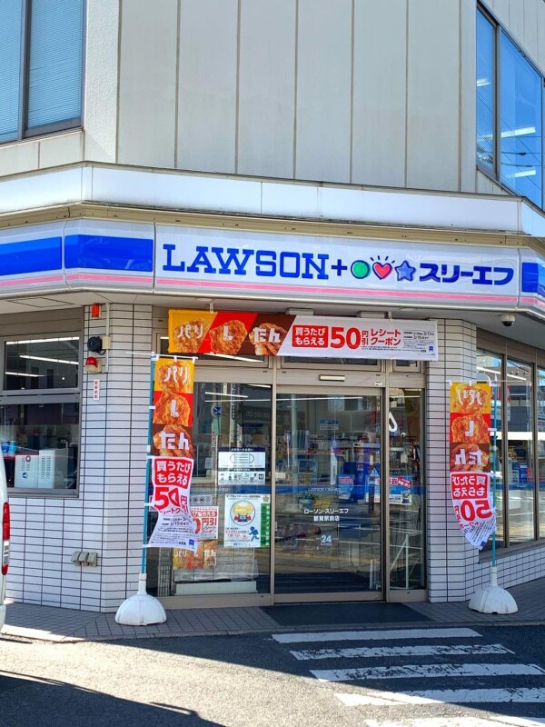 コンビニ　ローソン・スリーエフ都賀駅前店（コンビニ）まで138m