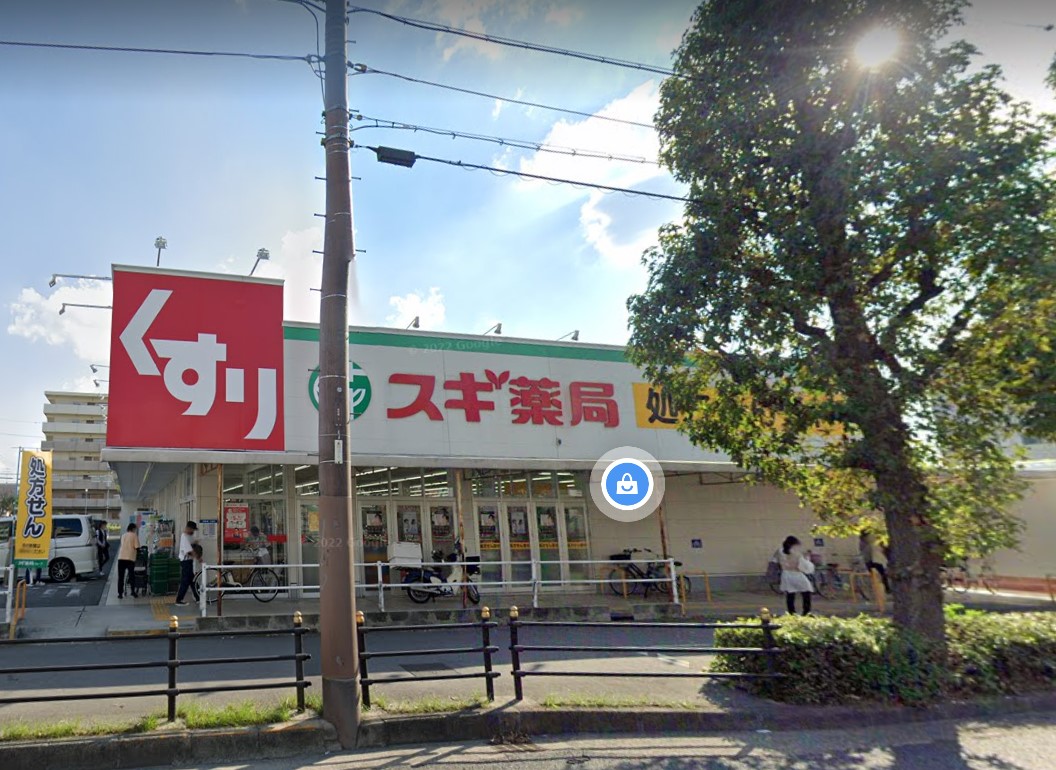 ドラックストア　スギ薬局長居公園通店（ドラッグストア）まで772m