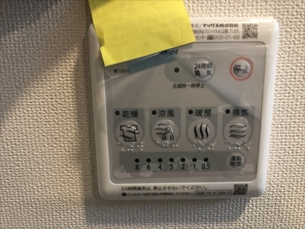 その他設備