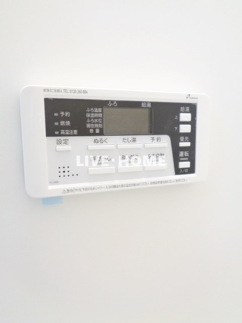 その他設備