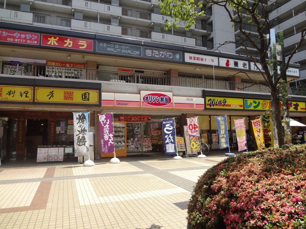 飲食店　オリジン弁当（飲食店）まで278m