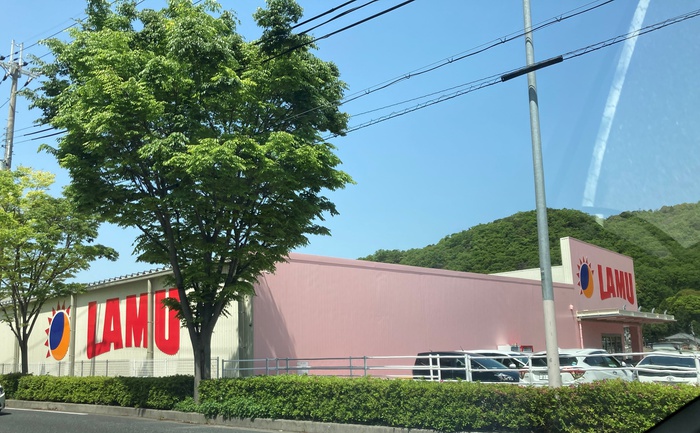 スーパー　ラ・ムー谷上店（スーパー）まで1200m