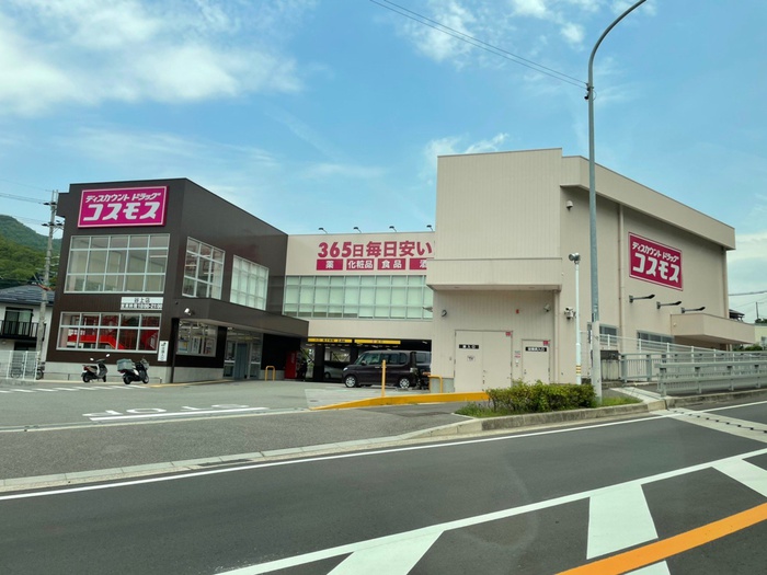 その他　ディスカウントドラッグコスモス谷上店（その他）まで1500m