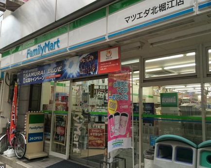 コンビニ　ファミリーマート マツエダ北堀江店（コンビニ）まで46m