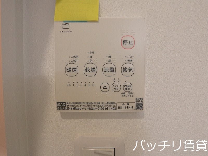 その他設備　※同型タイプの為、現状を優先いたします