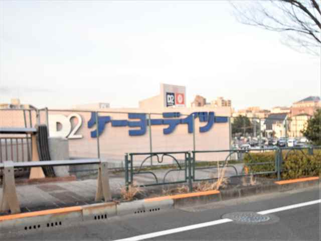 ホームセンター　ケーヨーデイツー唐木田店（ホームセンター）まで3274m