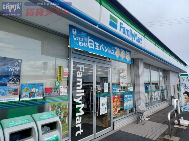 コンビニ　ファミリーマート伊賀阿山店（コンビニ）まで1983m