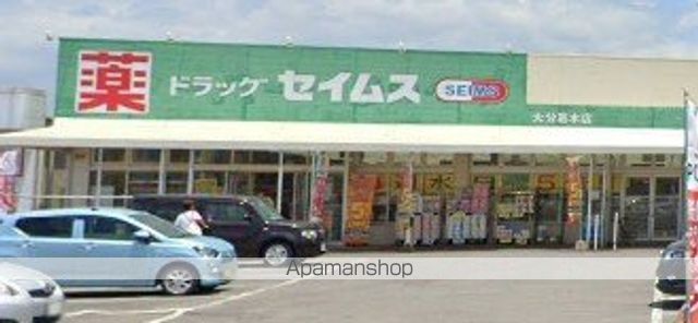 ドラックストア　ドラッグセイムス　大分葛木店（ドラッグストア）まで350m
