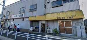 スーパー　スーパー白井（スーパー）まで533m