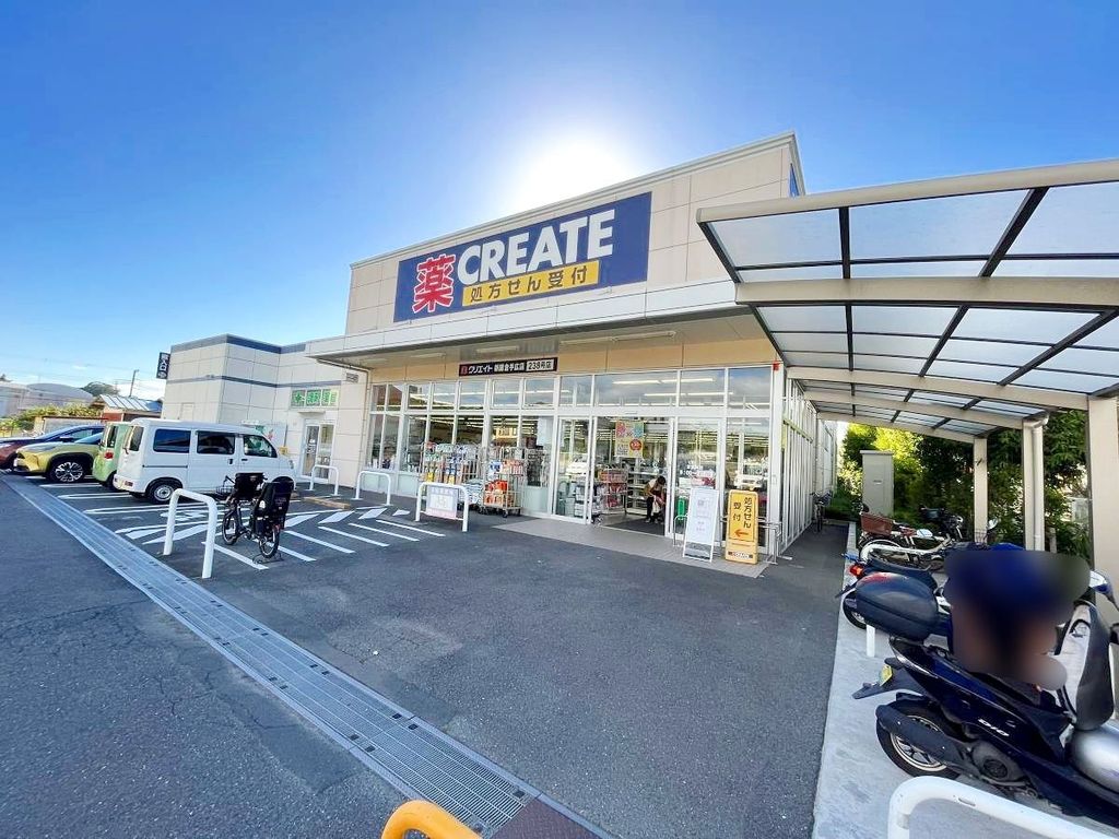 ドラックストア　クリエイトエス・ディー新鎌倉手広店（ドラッグストア）まで1830m