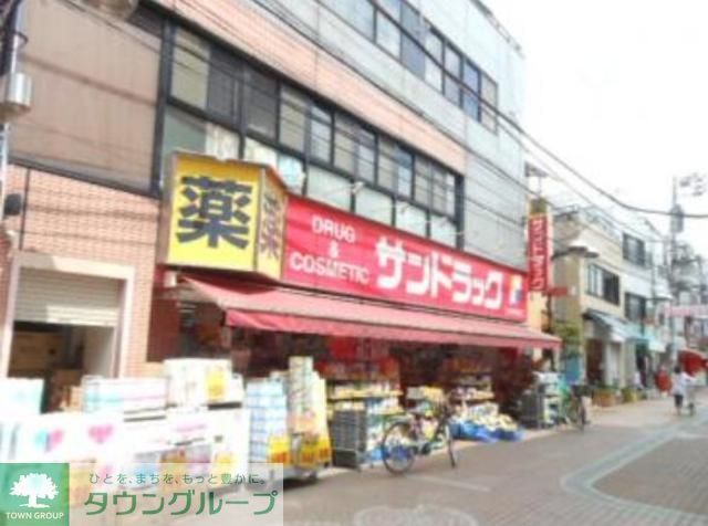 ドラックストア　サンドラッグ染井銀座店（ドラッグストア）まで720m