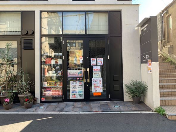 ドラックストア　百一薬品（ドラッグストア）まで85m