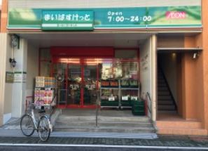 スーパー　まいばすけっと蒲田キネマ通り店（スーパー）まで303m