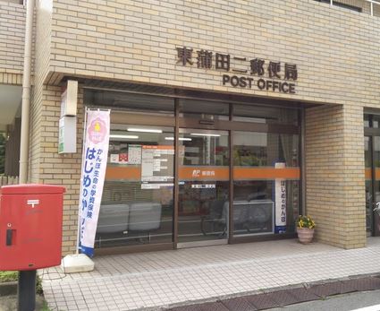 郵便局　東蒲田二郵便局（郵便局）まで115m