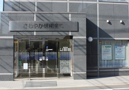 銀行　さわやか信用金庫糀谷支店（銀行）まで382m