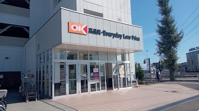 スーパー　オーケー北八王子店（スーパー）まで854m