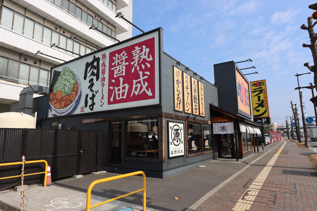 飲食店　丸源ラーメン新居浜店（飲食店）まで419m