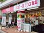 スーパー　マックスバリュ エクスプレス北山店（スーパー）まで367m