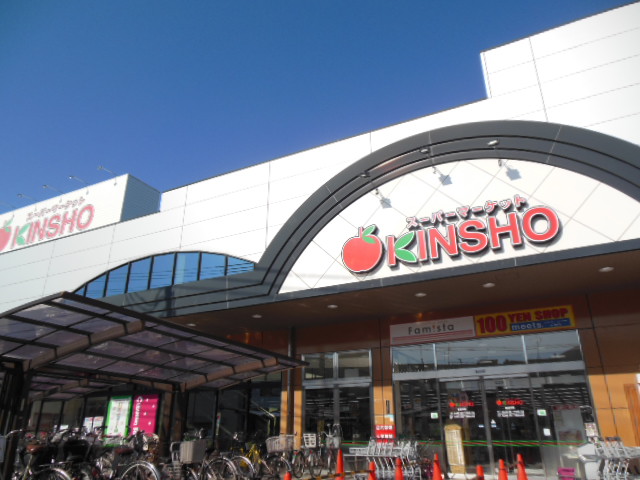 スーパー　スーパーマーケットKINSHO東湊店（スーパー）まで710m