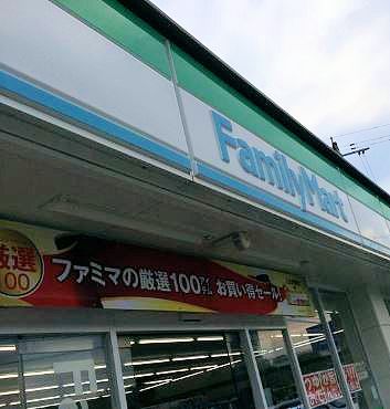 コンビニ　ファミリーマートいわき平上荒川店（コンビニ）まで321m