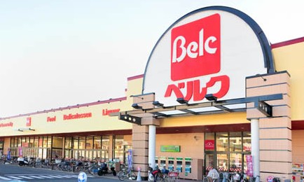スーパー　ベルク・戸田中町店（スーパー）まで1049m