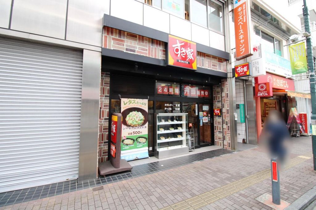 飲食店　すき家 大倉山駅前店（飲食店）まで890m