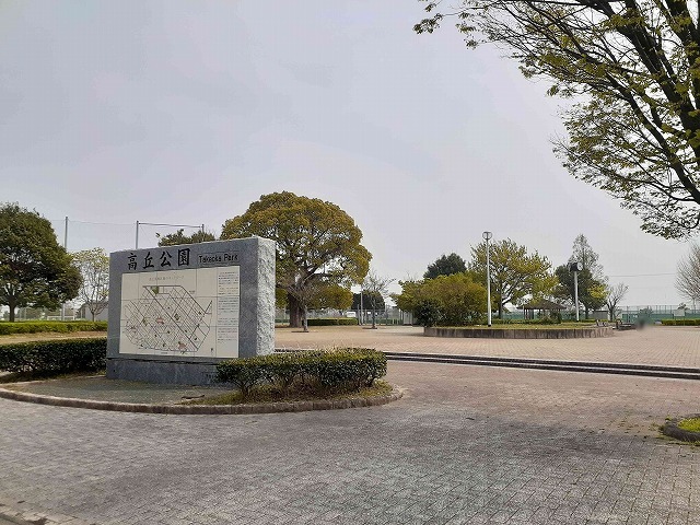 公園　高丘公園（公園）まで750m
