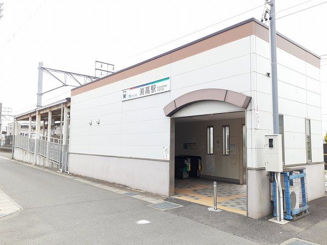 その他　名鉄尾西線　渕高駅（その他）まで320m