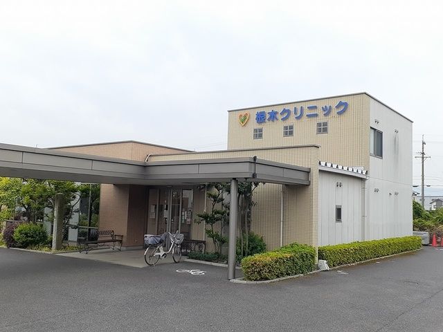 病院　根木クリニック（病院）まで1003m