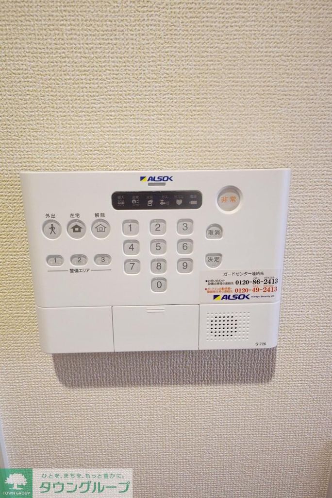 セキュリティ