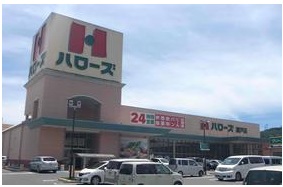 スーパー　ハローズ瀬戸店（スーパー）まで3800m