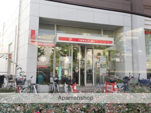 銀行　三菱ＵＦＪ銀行築港支店（銀行）まで200m