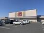 ホームセンター　DCM安積店（ホームセンター）まで1137m