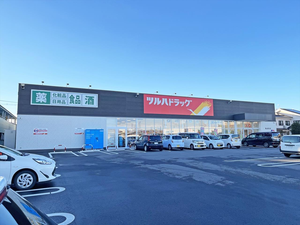 ドラックストア　ツルハドラッグ郡山笹川店（ドラッグストア）まで1171m