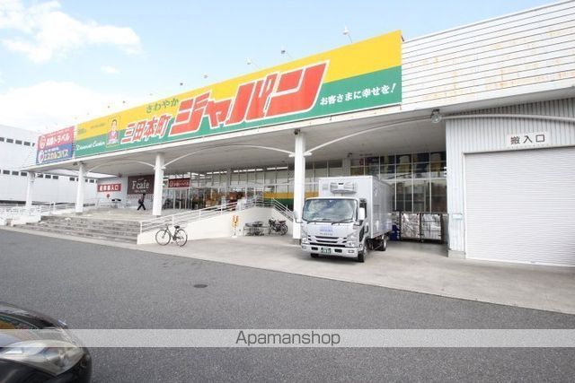 ドラックストア　ジャパン三田本町店（ドラッグストア）まで258m