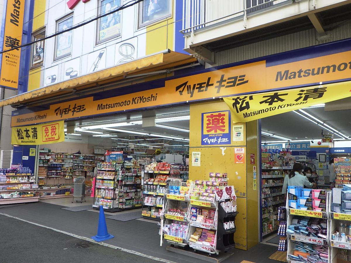 ドラックストア　マツモトキヨシ京橋駅前店（ドラッグストア）まで355m