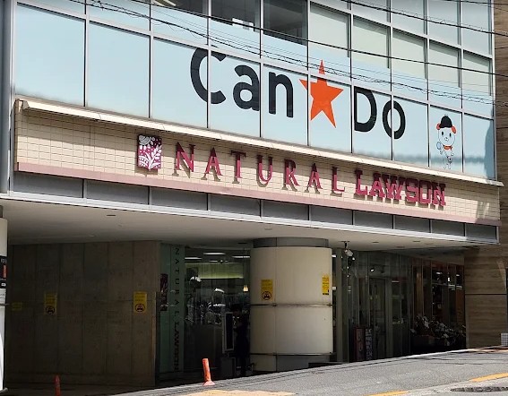 コンビニ　ナチュラルローソン代々木駅西店（コンビニ）まで84m