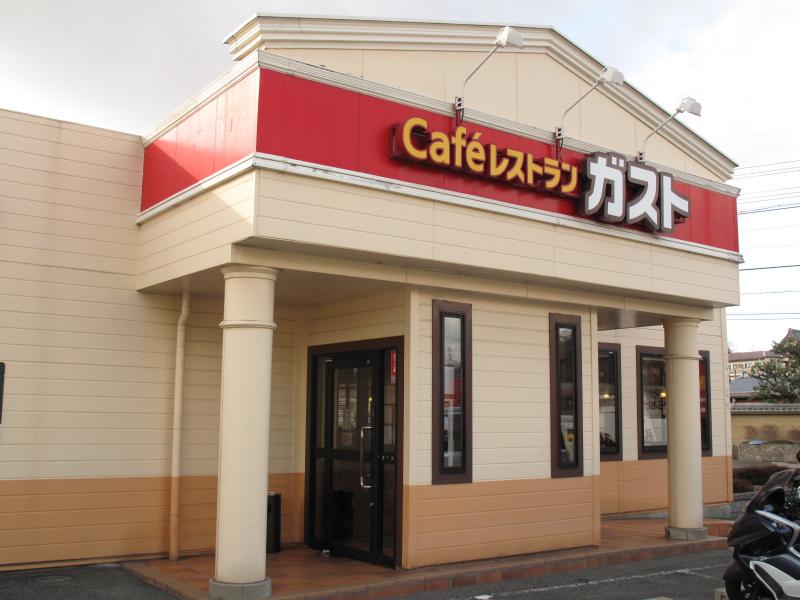 その他　ガスト 柏原国分店(から好し取扱店)（その他）まで523m