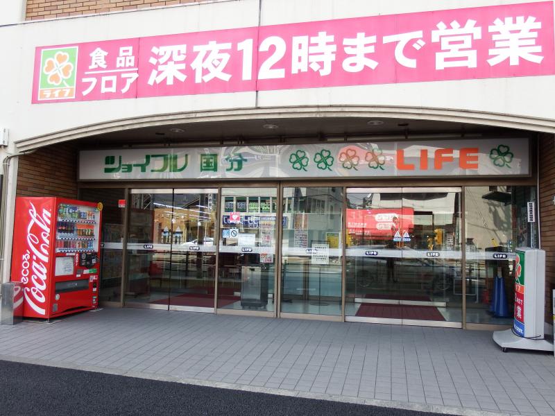 ショッピングセンター　ジョイフル国分（ショッピングセンター）まで725m