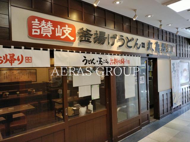 飲食店　丸亀製麺中野坂上（飲食店）まで152m