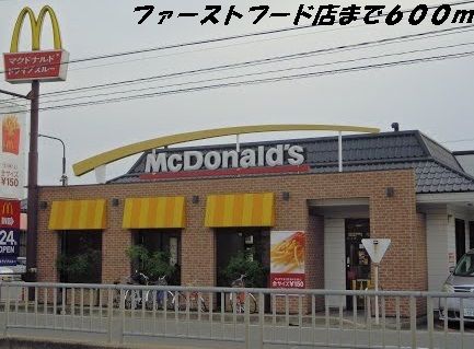飲食店　マクドナルド（飲食店）まで600m