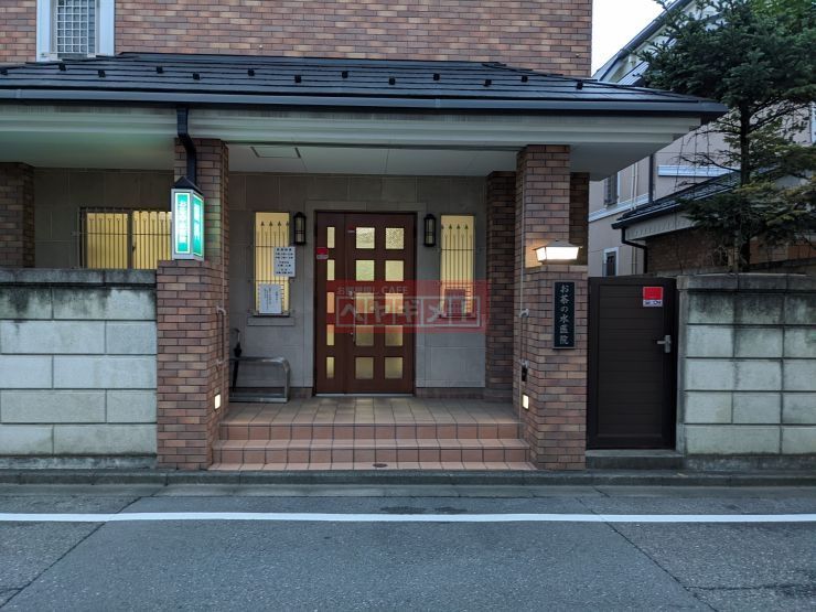 病院　お茶の水医院（病院）まで6780m