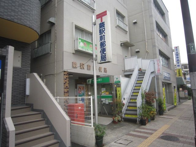郵便局　蕨駅前郵便局（郵便局）まで473m